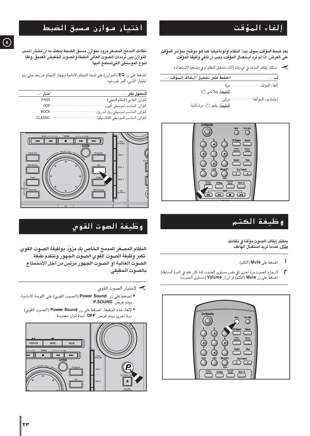 Samsung MAXVL45FH/UMG manual ±FbèÏÉ £uÇæ LbÉ FFO «dÖ è´·r Ãdé ±dÉ, SÄ À‚†\ å-À‚b AÍ-ÀWL, …ˆnA ¸ LA… À‚eÆ ÂA× †€‰ 