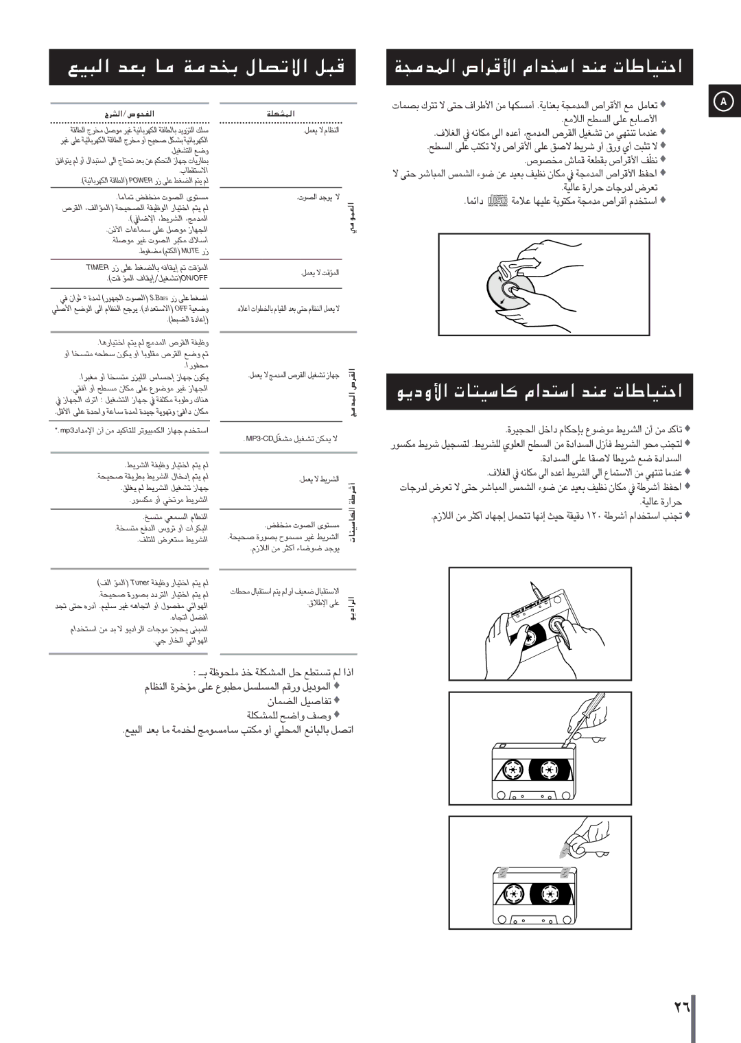 Samsung MAXVL45FH/UMG manual …EXZ À¼KeAÛ F„, PA‚ T\ÀÍß, ZÀËßÀ‚ pƒ˜ ¼dA a\kA gr ZÀËßÀ‚, WeÑ… †AÐ EkqŽ À½\ÀÑ ˆnöx 