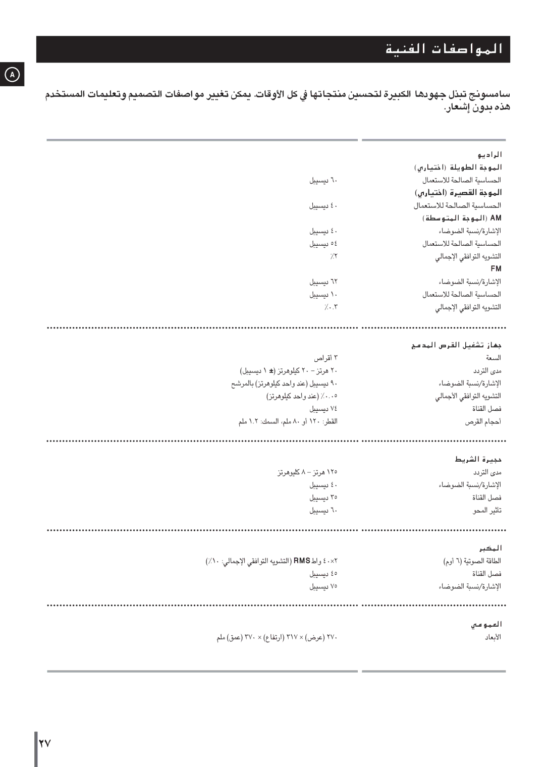 Samsung MAXVL45FH/UMG manual Ëà\‚À, ‚b\l \ß-TR, ‚†€F 