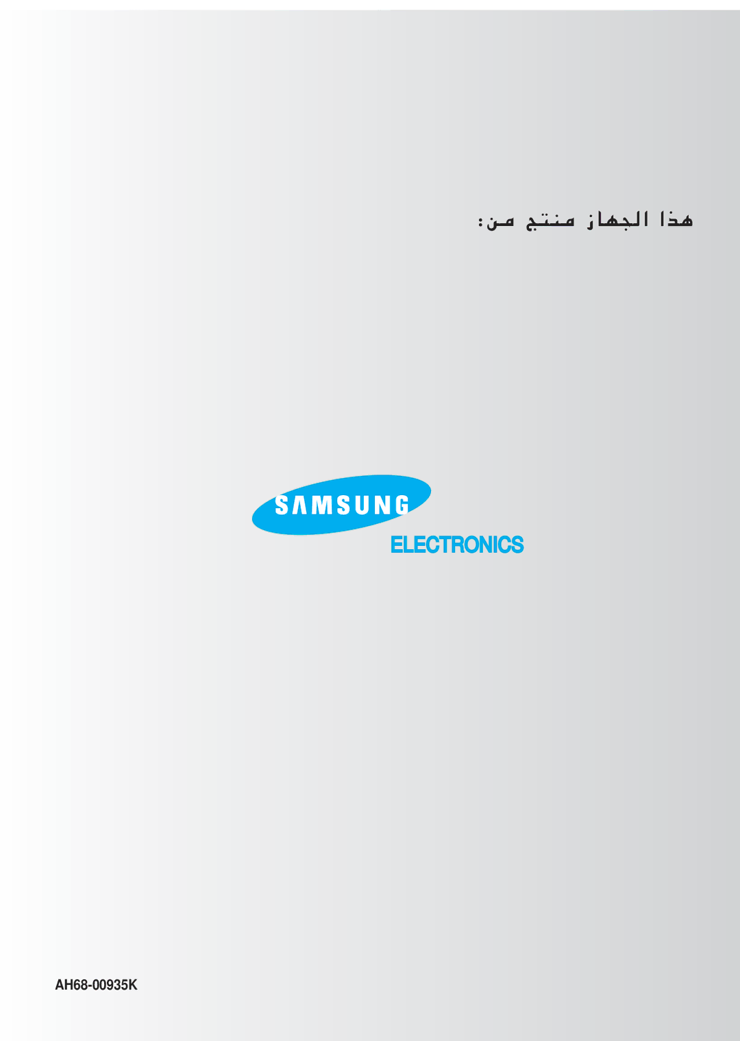 Samsung MAXVL45FH/UMG manual ‚Rœaî ‹À 