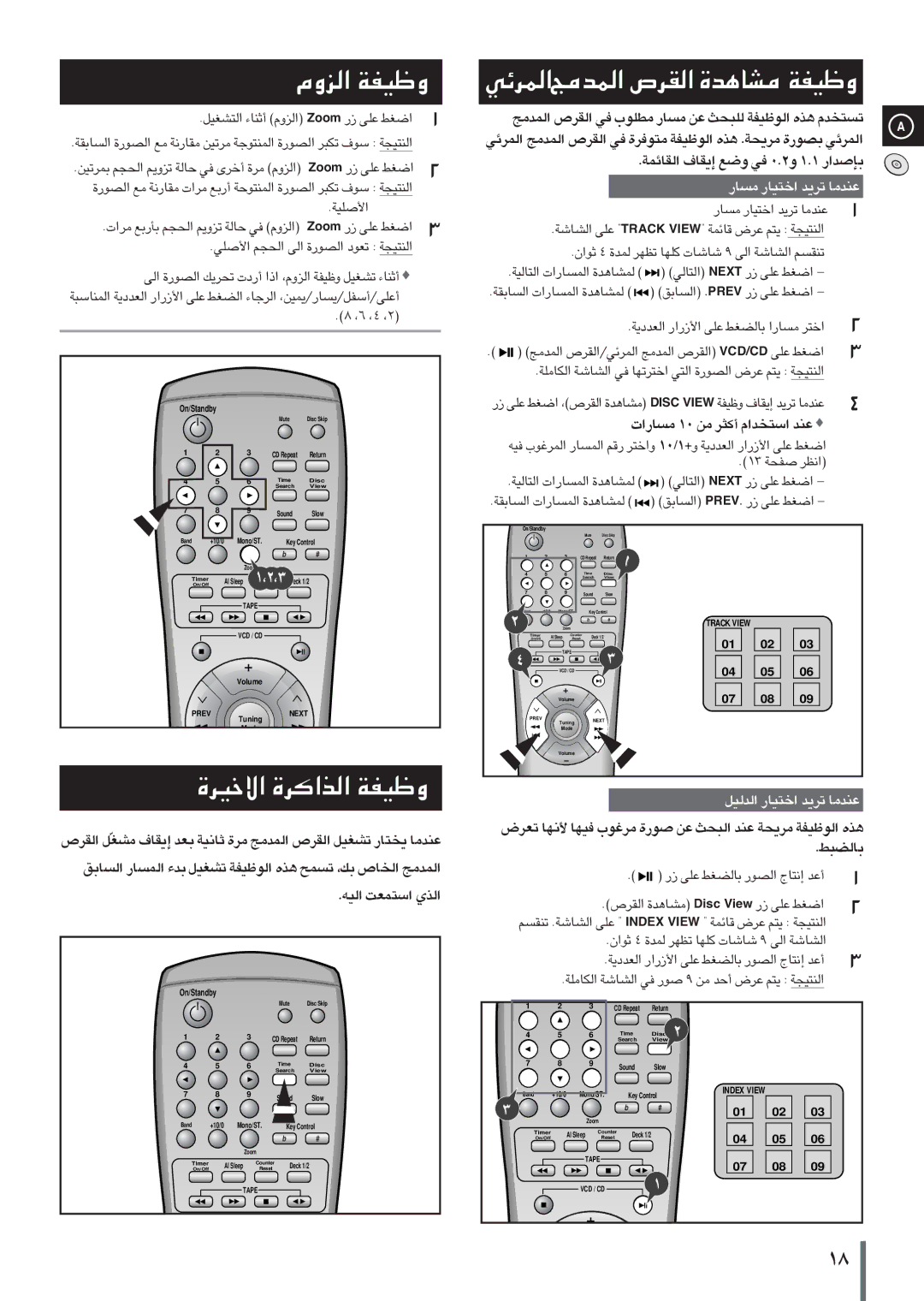 Samsung MAXVL69FH/UMG manual ·Uw Txen Òü «Kv ÇGj, ¼U¡o .VERP Òü «Kv ÇGj, ±¼UüÇÜ 01 ±s Ã¯¸d Ç§·»bÇå «Mb, 31 HºW Ç²Ed, ¡UC¶j 