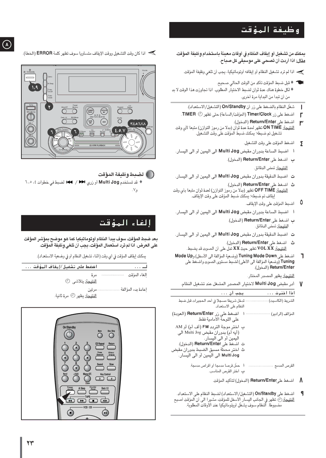 Samsung MAXVL65FH/UMG, MAXVL65FH/XSG, MAXVL69FH/XSG, MAXVL69FH/UMG manual ‚†M wŽ-àm, Áý Rg, ‚†M Â‚tAå 