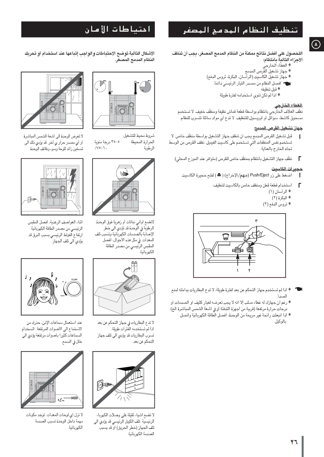 Samsung MAXVL69FH/UMG, MAXVL65FH/XSG, MAXVL69FH/XSG, MAXVL65FH/UMG manual AÝ…À½ AjAÆ-ÀTL, ‚†et\ S…À‚†Z À‚‰nAÜ x-K‰n 