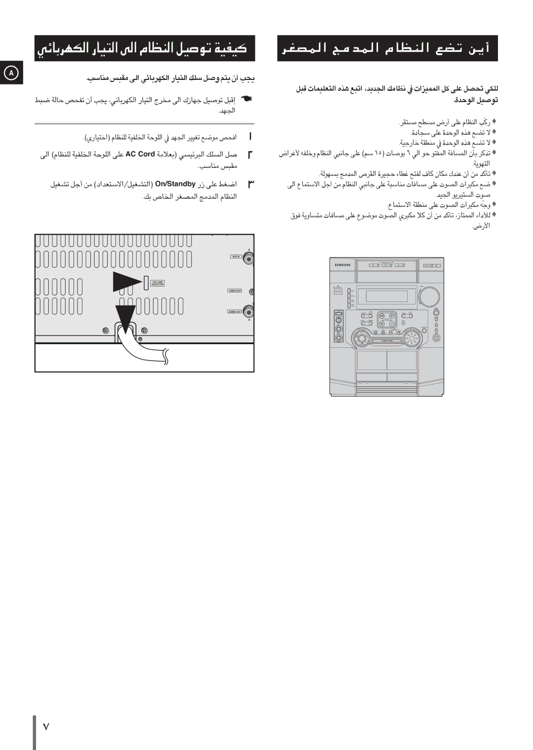 Samsung MAXVL65FH/UMG, MAXVL65FH/XSG manual ‚†et\ S…À‚†Z À‚‰nAÜ Khr ÁŠ, ±MU§V ±I¶f, RAËß pƒ˜ À‚TZß ‹Þ Khr ¼, ‚R \-LÀ‚ dÆ 