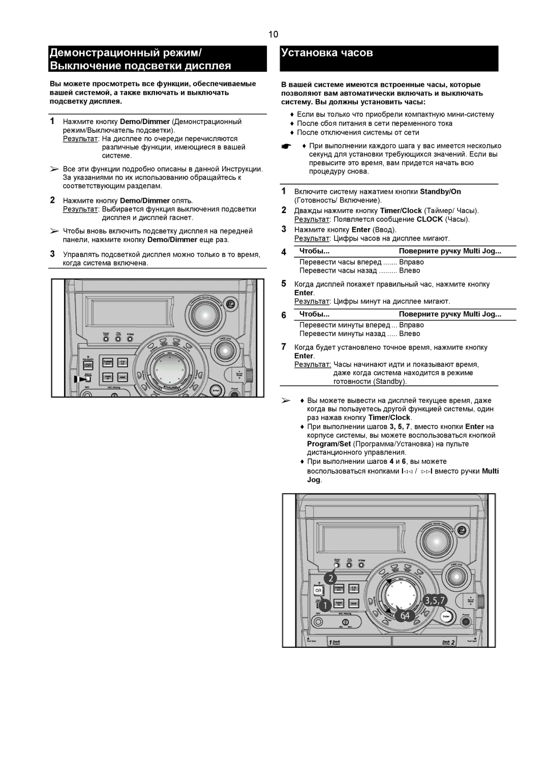 Samsung MAXZB550QH/XFO manual Чтобы Поверните ручку Multi Jog, Enter 