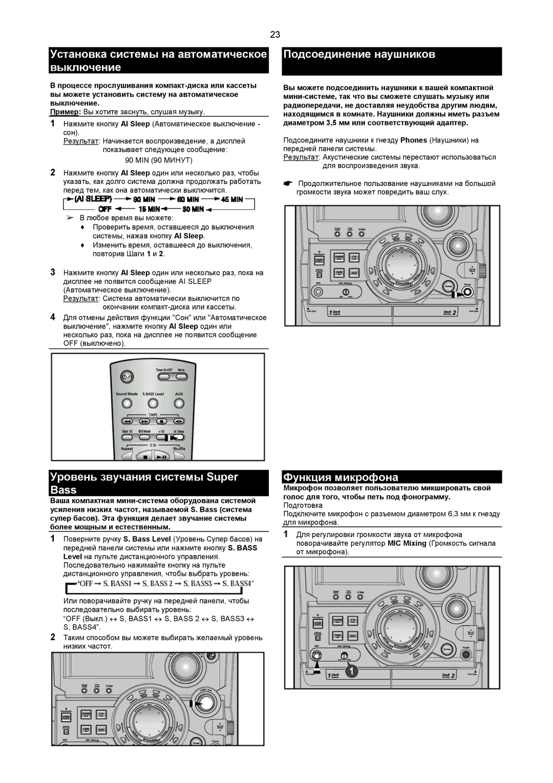 Samsung MAXZB550QH/XFO manual Установка системы на автоматическое выключение, Подсоединение наушников, Функция микрофона 