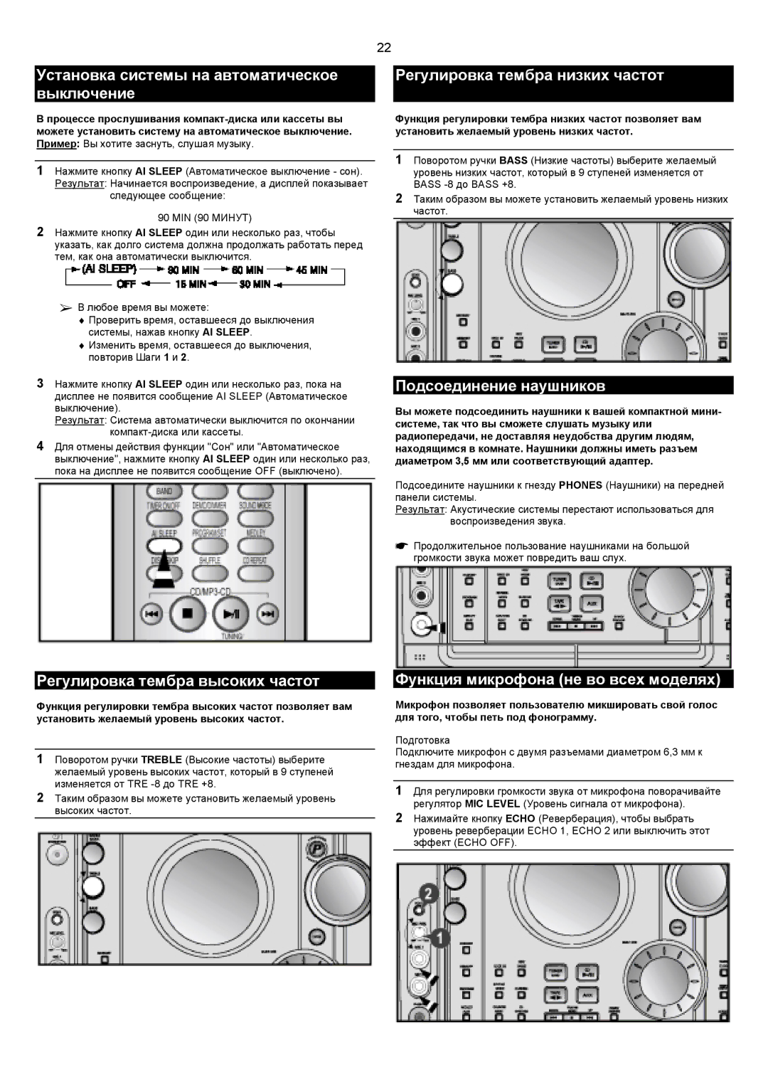 Samsung MAXZJ650QH/XFO manual Установка системы на автоматическое выключение, Регулировка тембра низких частот 