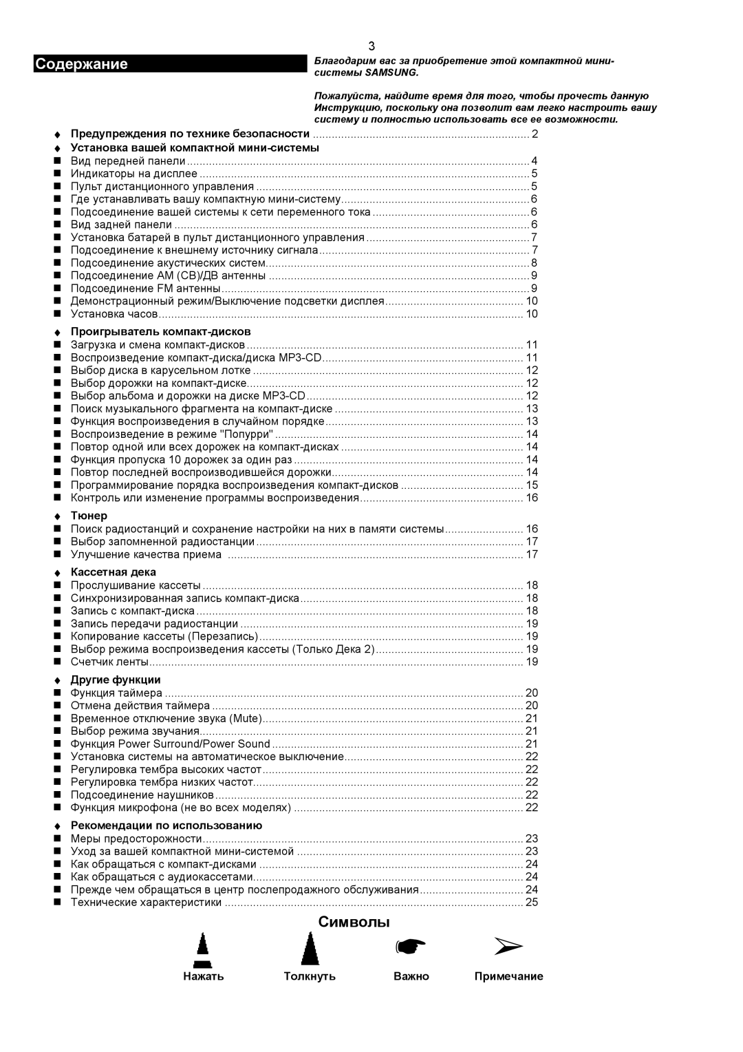 Samsung MAXZJ650QH/XFO manual Подсоединение вашей системы к сети переменного тока 