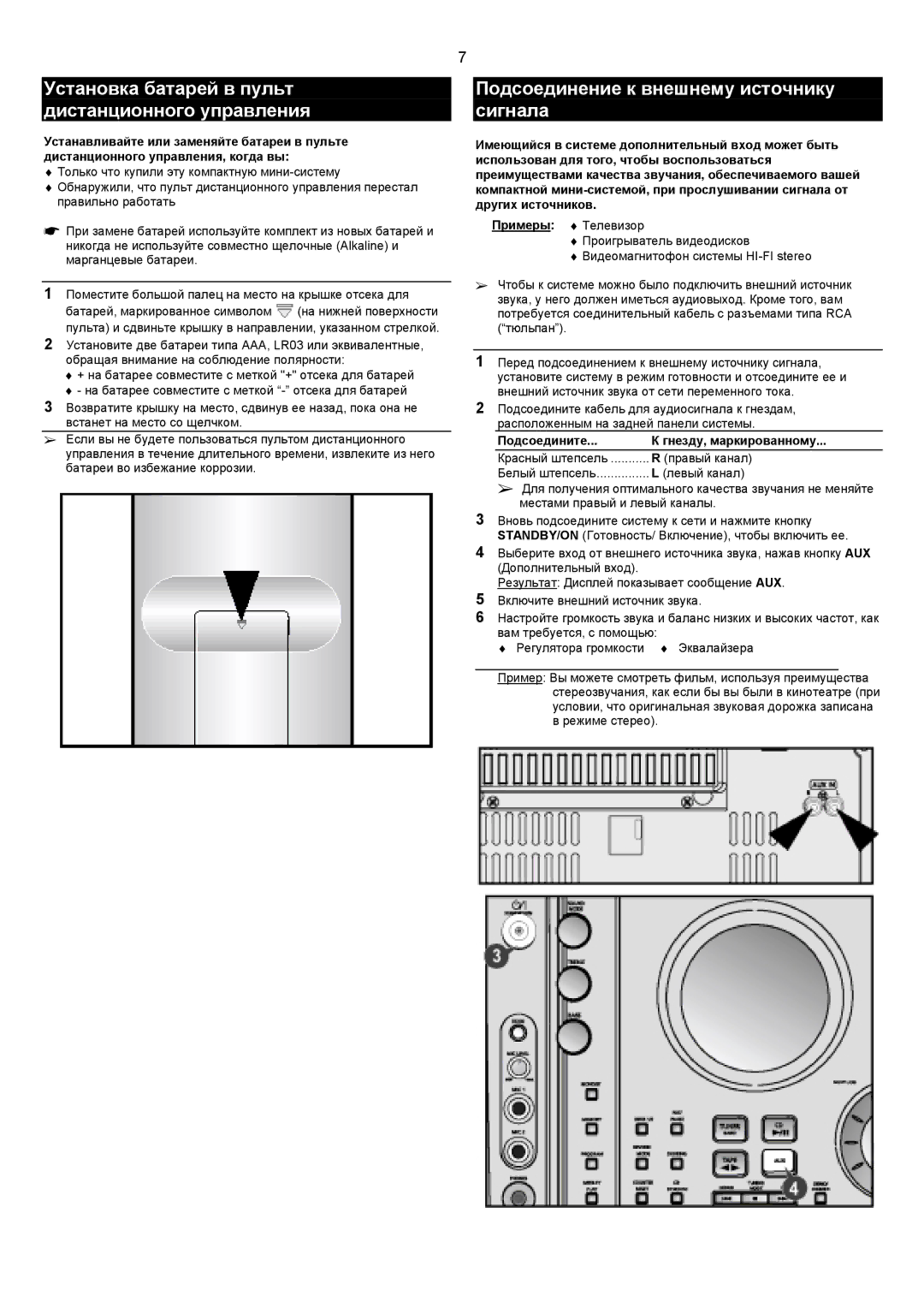 Samsung MAXZJ650QH/XFO Установка батарей в пульт дистанционного управления, Подсоединение к внешнему источнику сигнала 