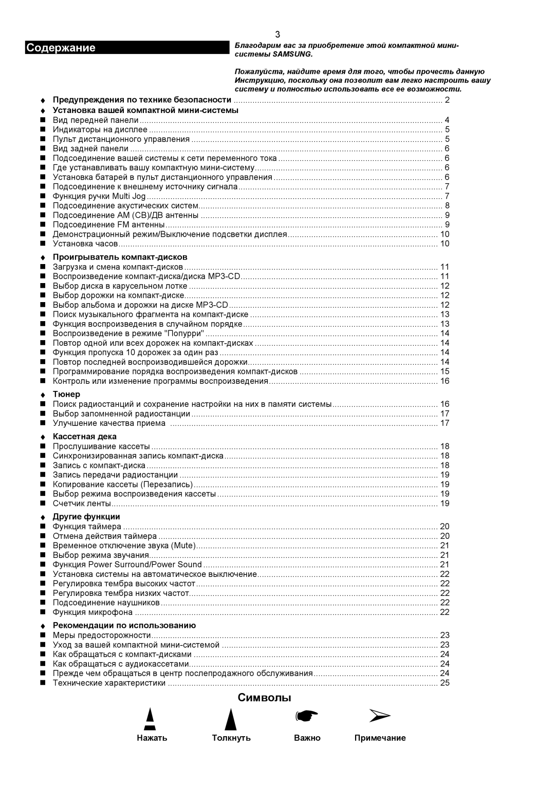 Samsung MAXZJ730QH/XFO manual Содержание 