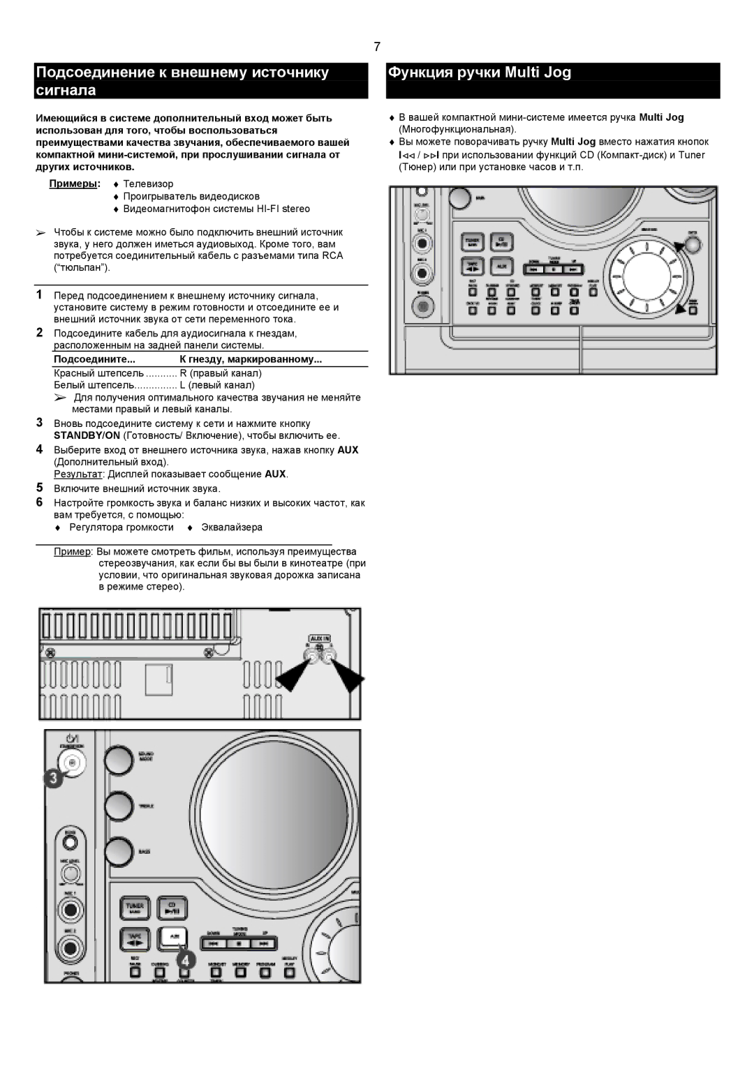 Samsung MAXZJ730QH/XFO manual Подсоедините... К гнезду, маркированному 