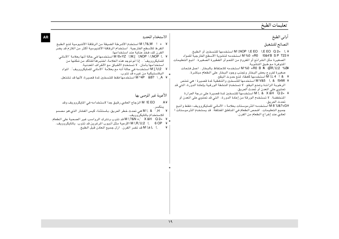 Samsung MC1360WC-B/ZAM, MC1360WC/ZAM manual Unð Už«, QOGA²K, ULOKF², ≠ Wofla 