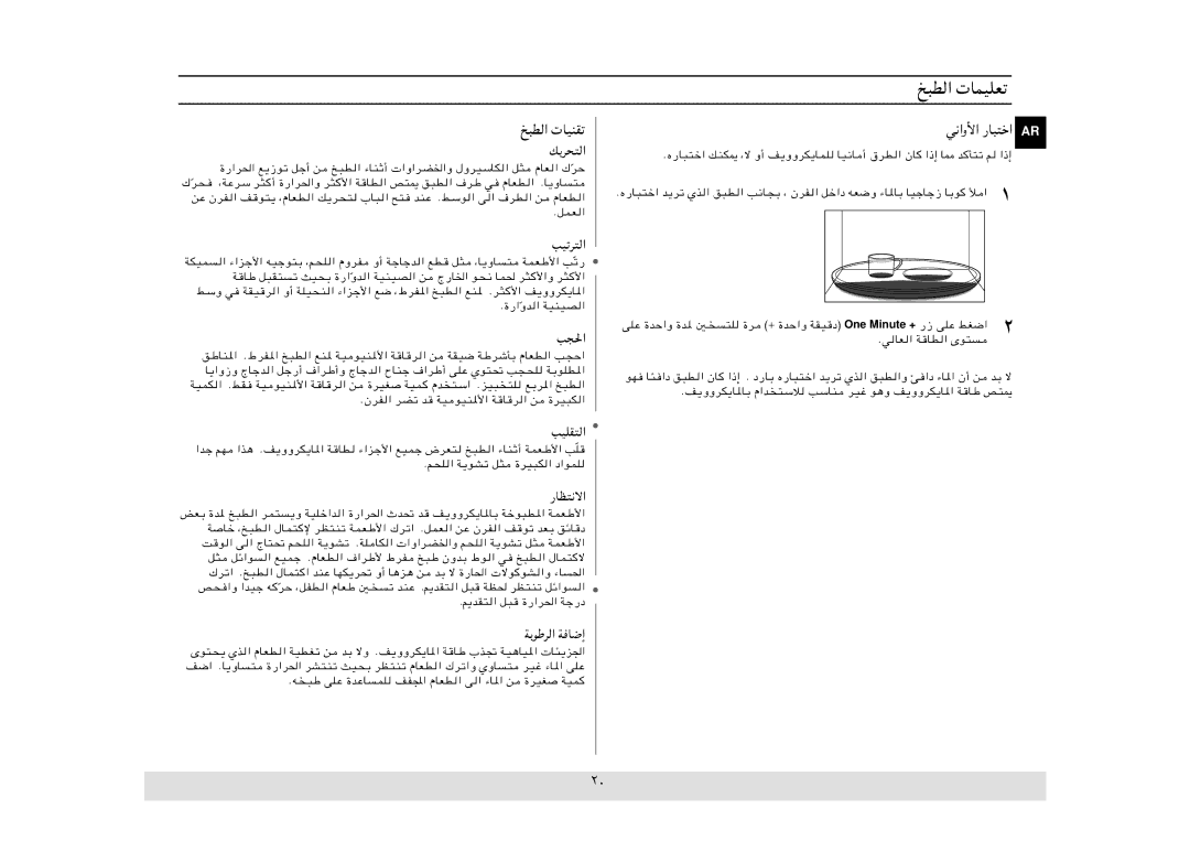 Samsung MC1360WC/ZAM, MC1360WC-B/ZAM manual Wjol, Wolj, VOKI² 