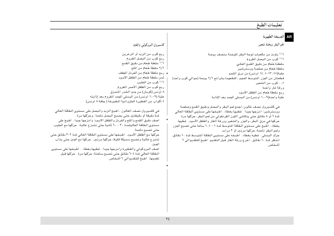 Samsung MC1360WC/ZAM, MC1360WC-B/ZAM manual `Li, Wbk 