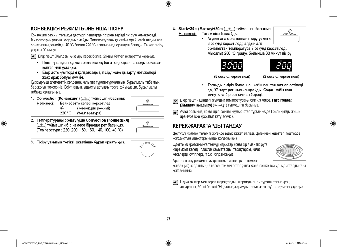 Samsung MC285TATCSQ/BW manual Конвекция Режимі Бойынша Пісіру, КЕРЕК-ЖАРАҚТАРДЫ Таңдау, Нәтижесі Тағам пісе бастайды 