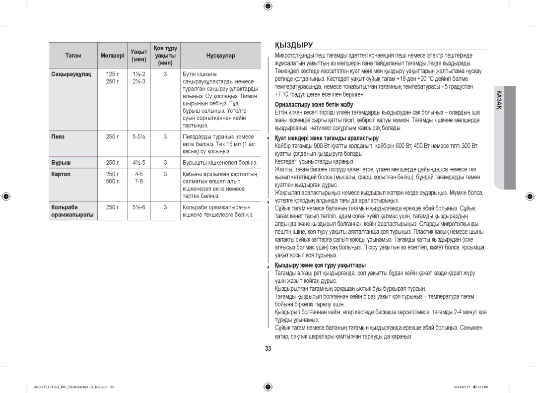 Samsung MC285TATCSQ/BW manual Қыздыру, Орналастыру және бетін жабу, Қуат мәндері және тағамды араластыру 