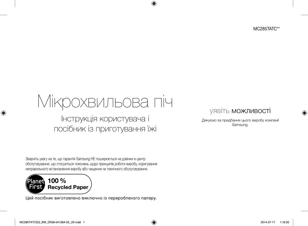 Samsung MC285TATCSQ/BW manual Мікрохвильова піч, Дякуємо за придбання цього виробу компанії Samsung 