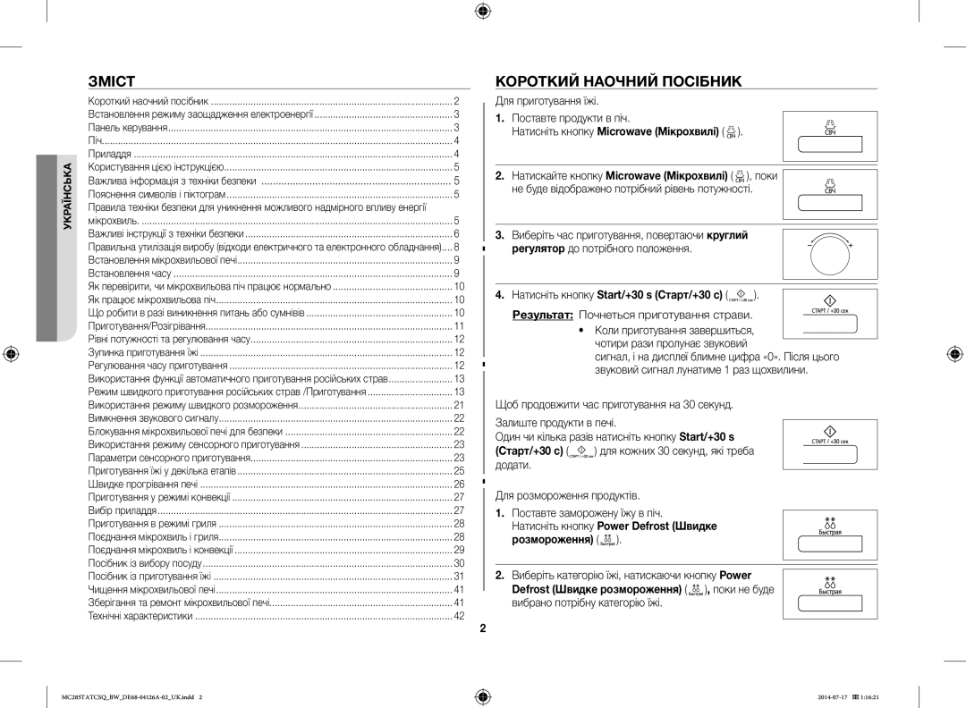 Samsung MC285TATCSQ/BW manual Зміст, Короткий Наочний Посібник, Натисніть кнопку Microwave Мікрохвилі 