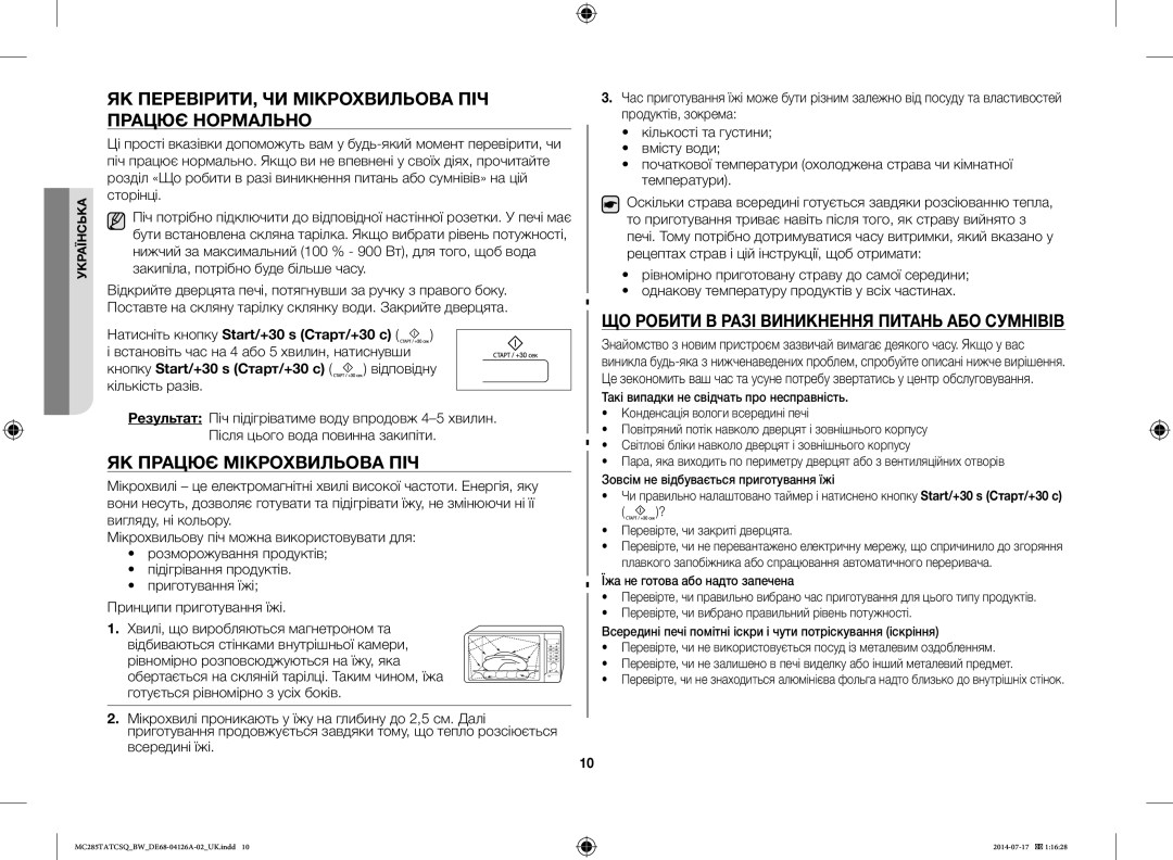 Samsung MC285TATCSQ/BW manual ЯК ПЕРЕВІРИТИ, ЧИ Мікрохвильова ПІЧ Працює Нормально, ЯК Працює Мікрохвильова ПІЧ 