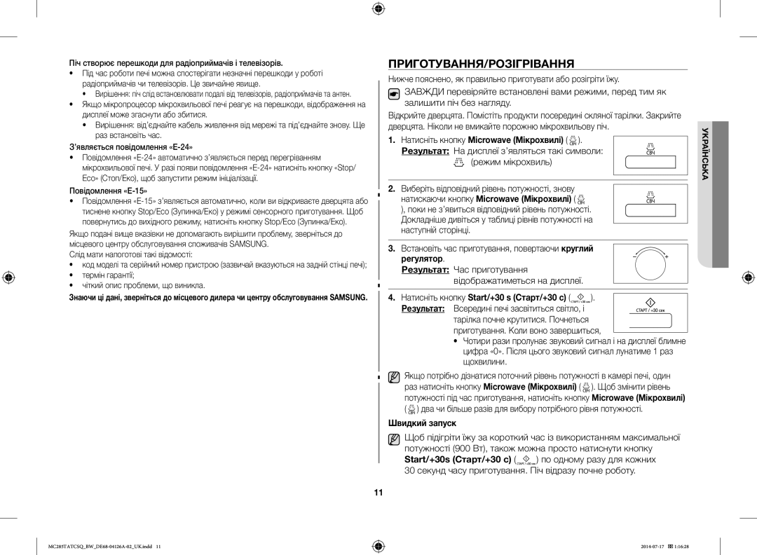 Samsung MC285TATCSQ/BW manual Приготування/Розігрівання, Встановіть час приготування, повертаючи круглий, Швидкий запуск 