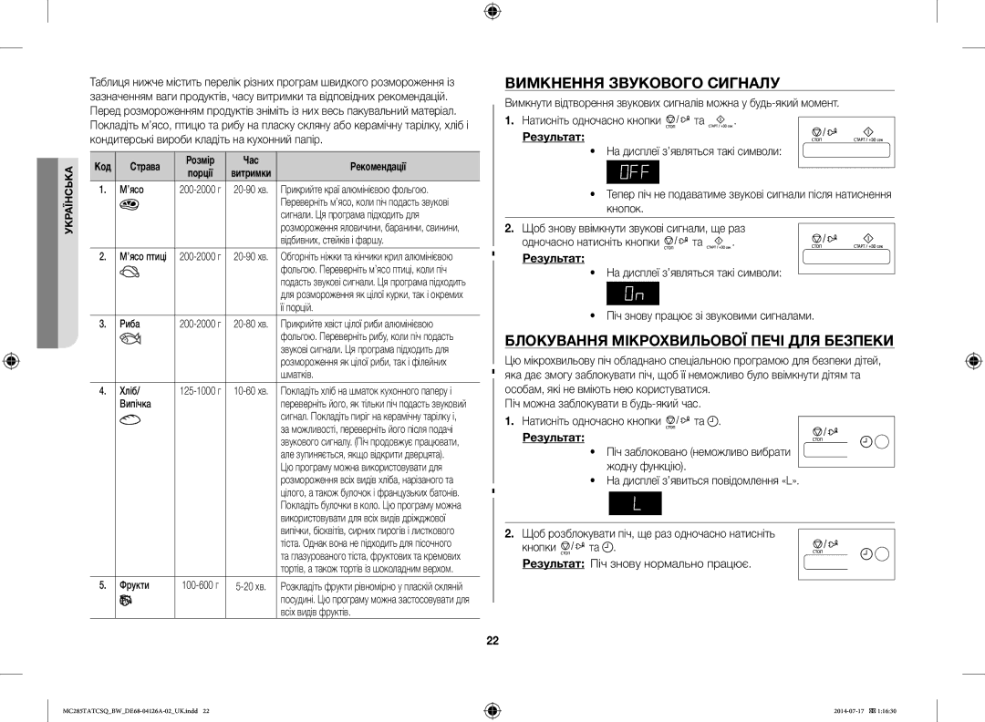 Samsung MC285TATCSQ/BW manual Вимкнення Звукового Сигналу, Блокування Мікрохвильової Печі ДЛЯ Безпеки 