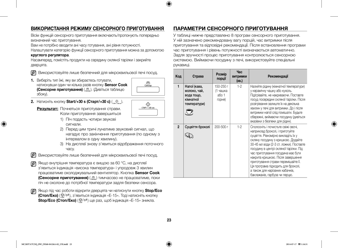 Samsung MC285TATCSQ/BW manual Параметри Сенсорного Приготування, Використання Режиму Сенсорного Приготування 