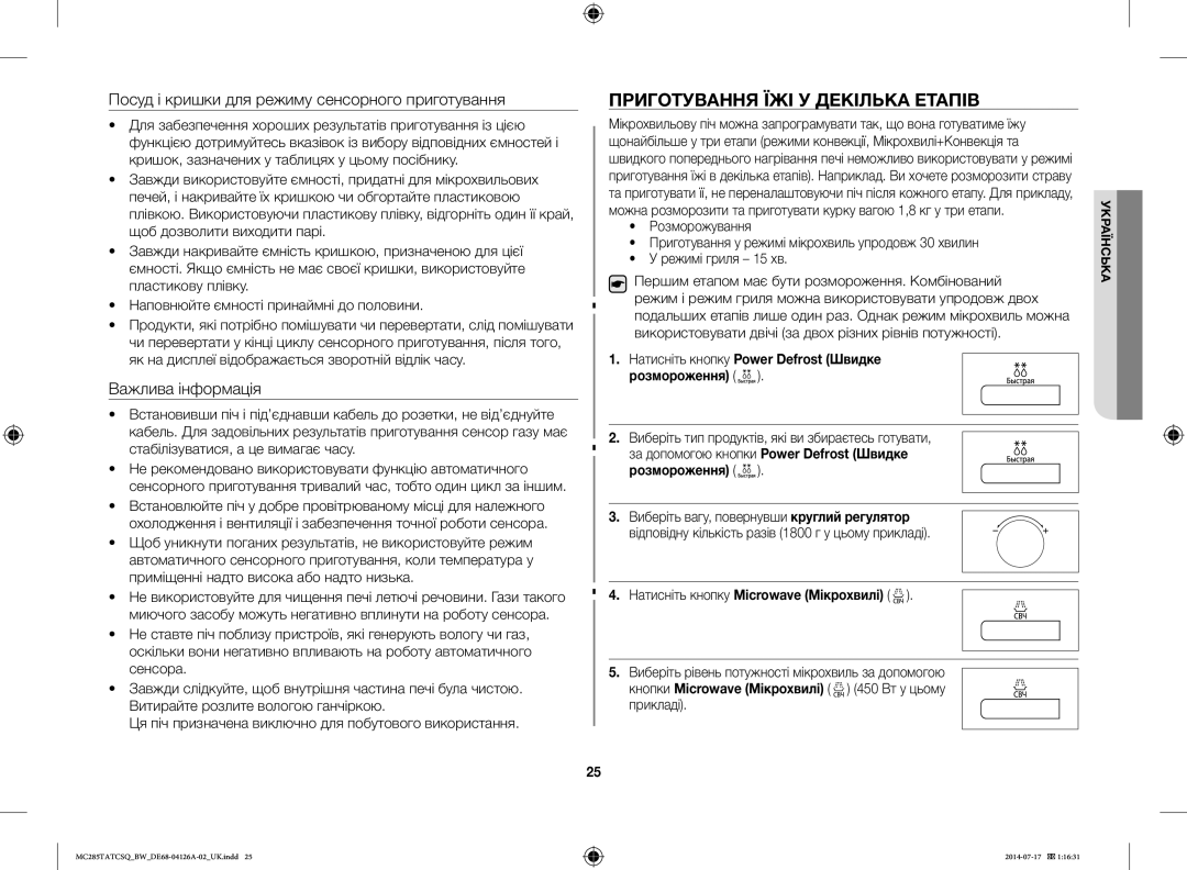 Samsung MC285TATCSQ/BW manual Приготування ЇЖІ У Декілька Етапів, Виберіть рівень потужності мікрохвиль за допомогою 