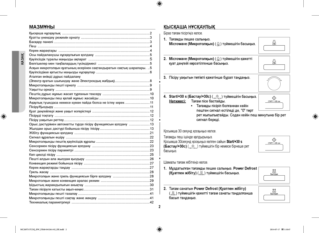 Samsung MC285TATCSQ/BW manual Мазмұны, Қысқаша Нұсқаулық, Start/+30 s Бастау/+30с түймешігін басыңыз 