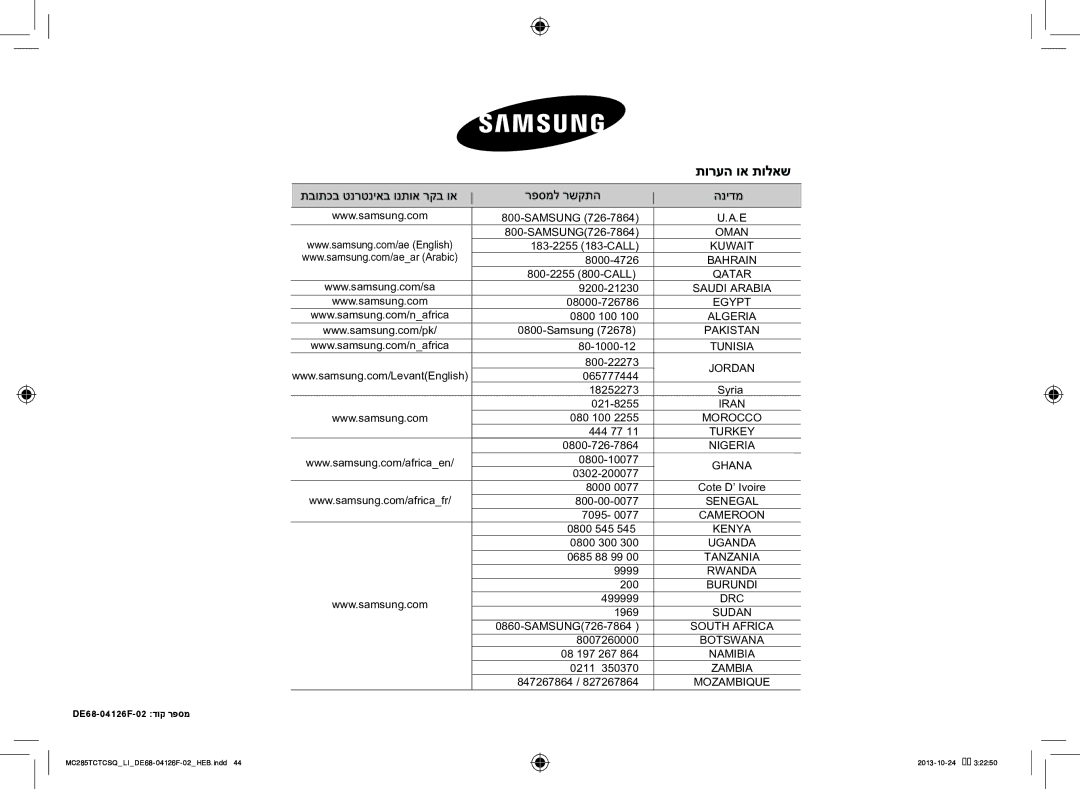 Samsung MC285TCTCSQ/LI manual DE68-04126F-02 דוק רפסמ 