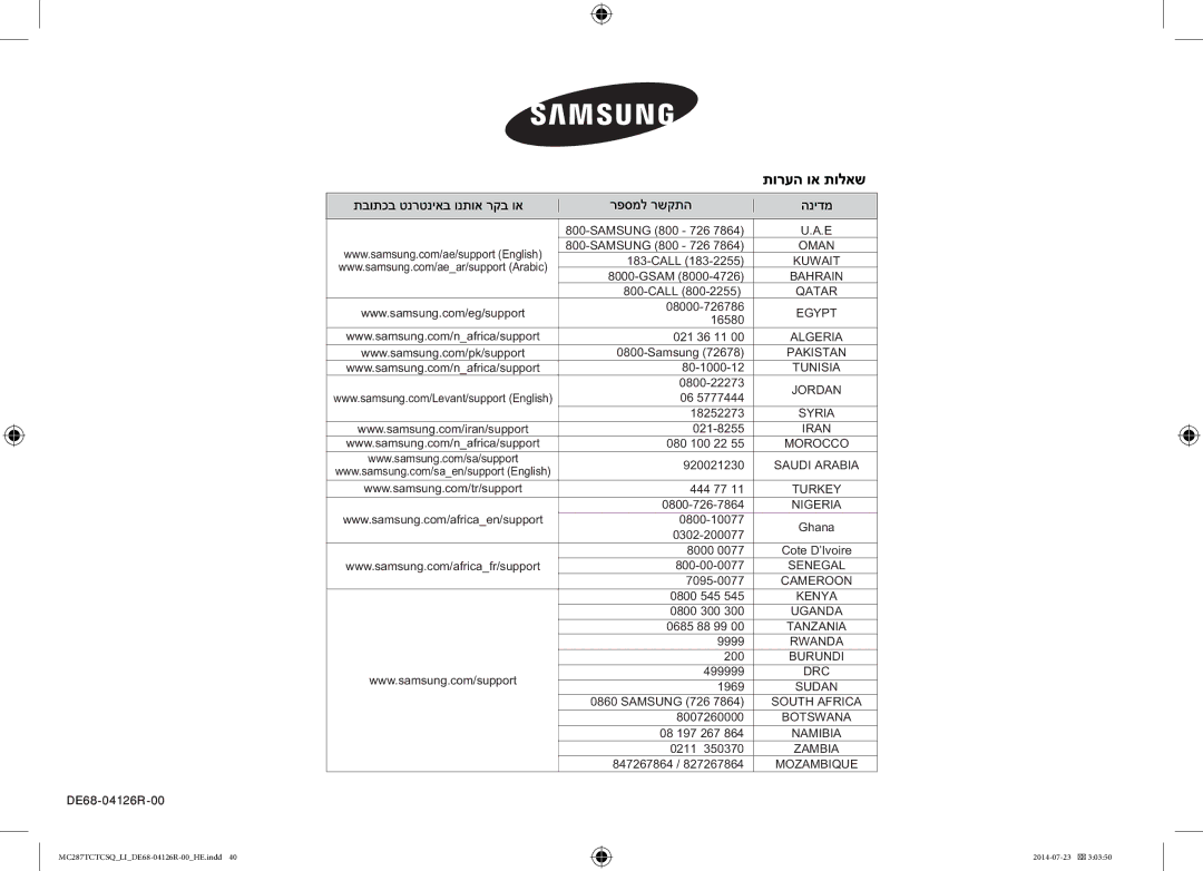 Samsung MC287TCTCSQ/LI Samsung 800 726, Call, Gsam, 08000-726786, 16580, 021 36 11, 80-1000-12, 0800-22273, 18252273, 9999 