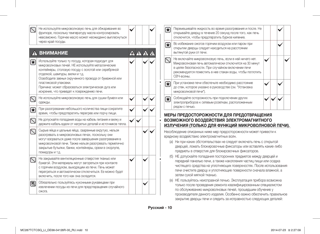 Samsung MC287TCTCSQ/LI manual Излучения Только ДЛЯ Функций Микроволновой Печи, СВЧ-волны 