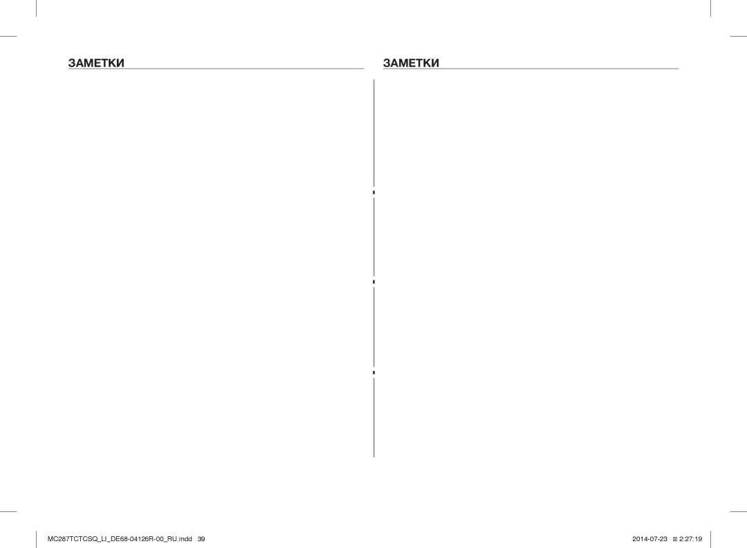 Samsung MC287TCTCSQ/LI manual Заметки 