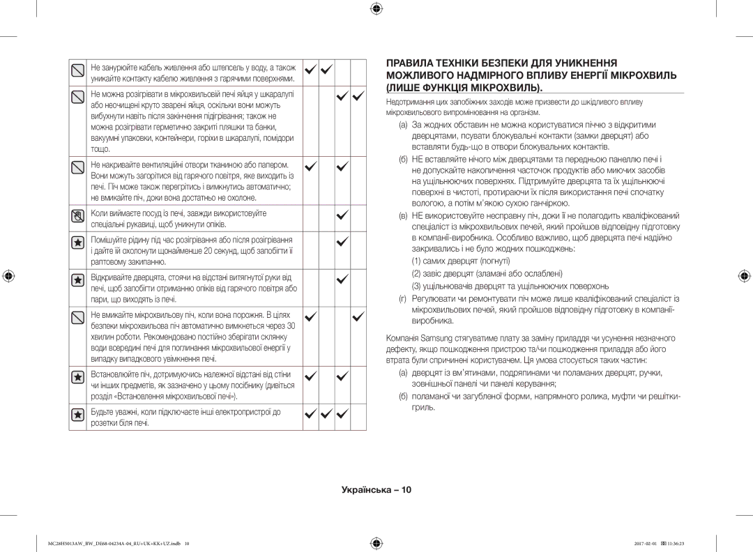 Samsung MC28H5013AW/BW, MC28H5013AK/BW manual Українська 