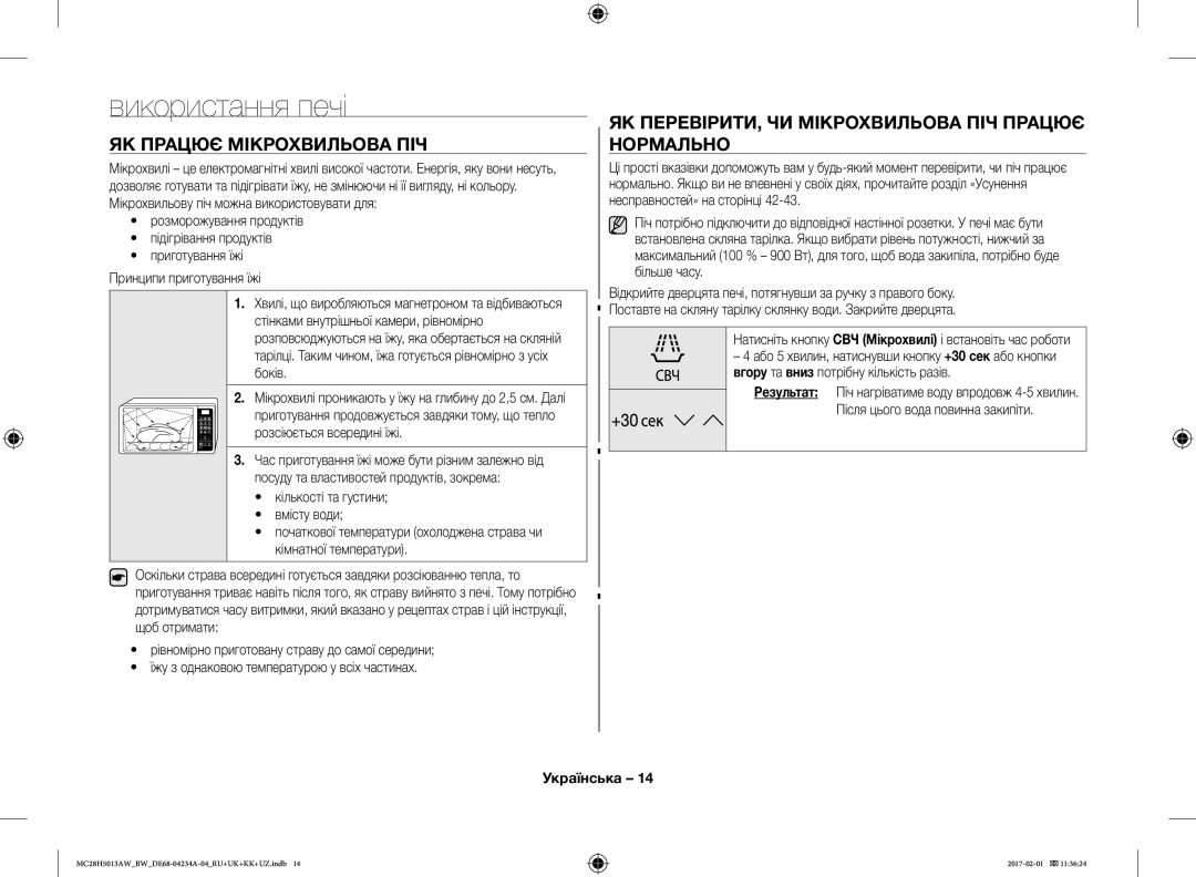 Samsung MC28H5013AW/BW, MC28H5013AK/BW manual Використання печі, ЯК Працює Мікрохвильова ПІЧ 