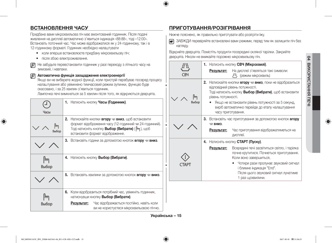 Samsung MC28H5013AK/BW, MC28H5013AW/BW manual Встановлення Часу, Приготування/Розігрівання, Натисніть кнопку Часы Годинник 