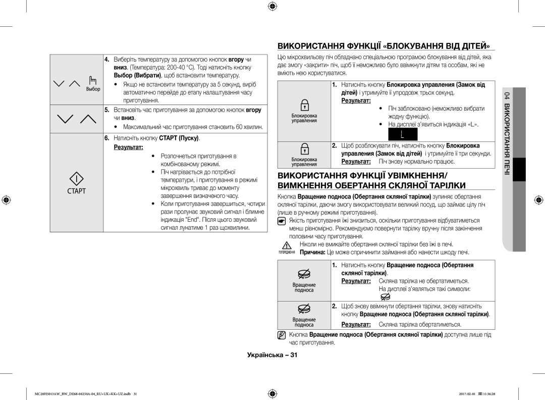 Samsung MC28H5013AK/BW manual Використання Функції «БЛОКУВАННЯ ВІД ДІТЕЙ», Використання Функції Увімкнення, Скляної тарілки 