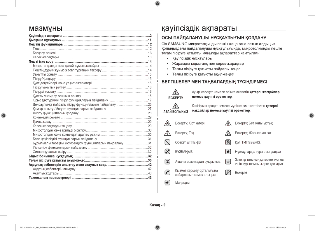 Samsung MC28H5013AW/BW, MC28H5013AK/BW manual Мазмұны, Қауіпсіздік ақпараты, ОСЫ Пайдаланушы Нұсқаулығын Қолдану 