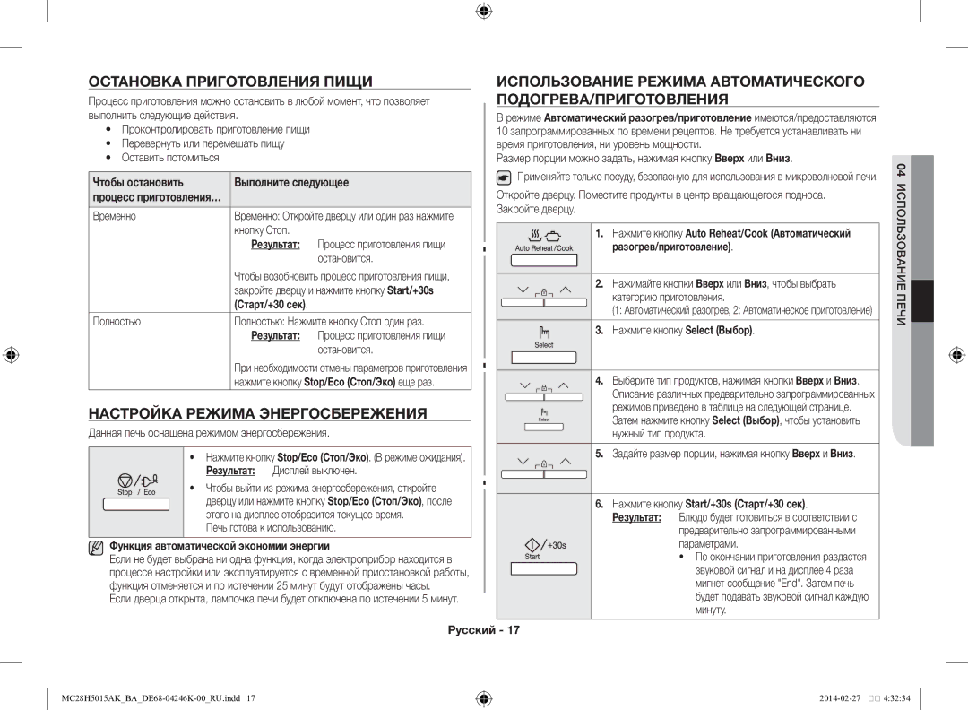 Samsung MC28H5015AK/BA manual Подогрева/приготовления, Настройка режима энергосбережения 