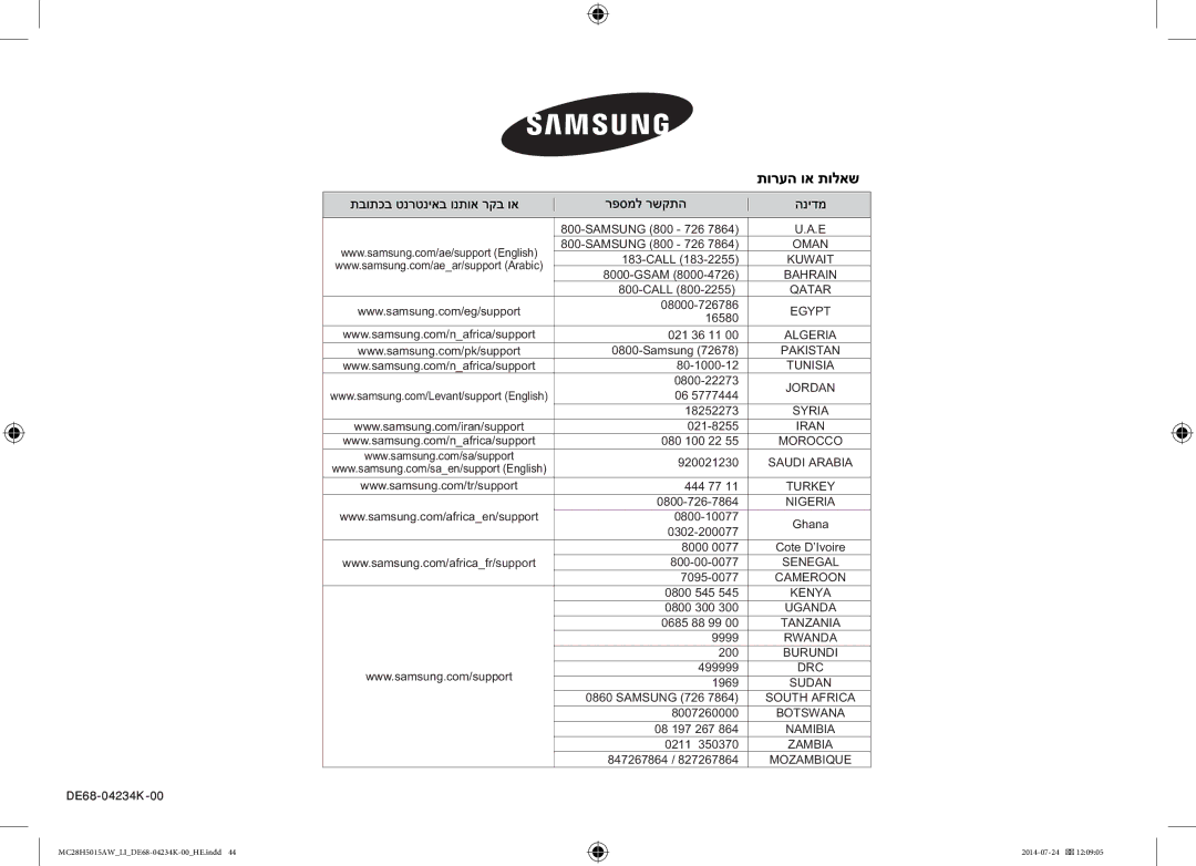 Samsung MC28H5015AW/LI Call, Gsam, 08000-726786, 16580, 021 36 11, Samsung, 80-1000-12, 0800-22273, 18252273, 021-8255 