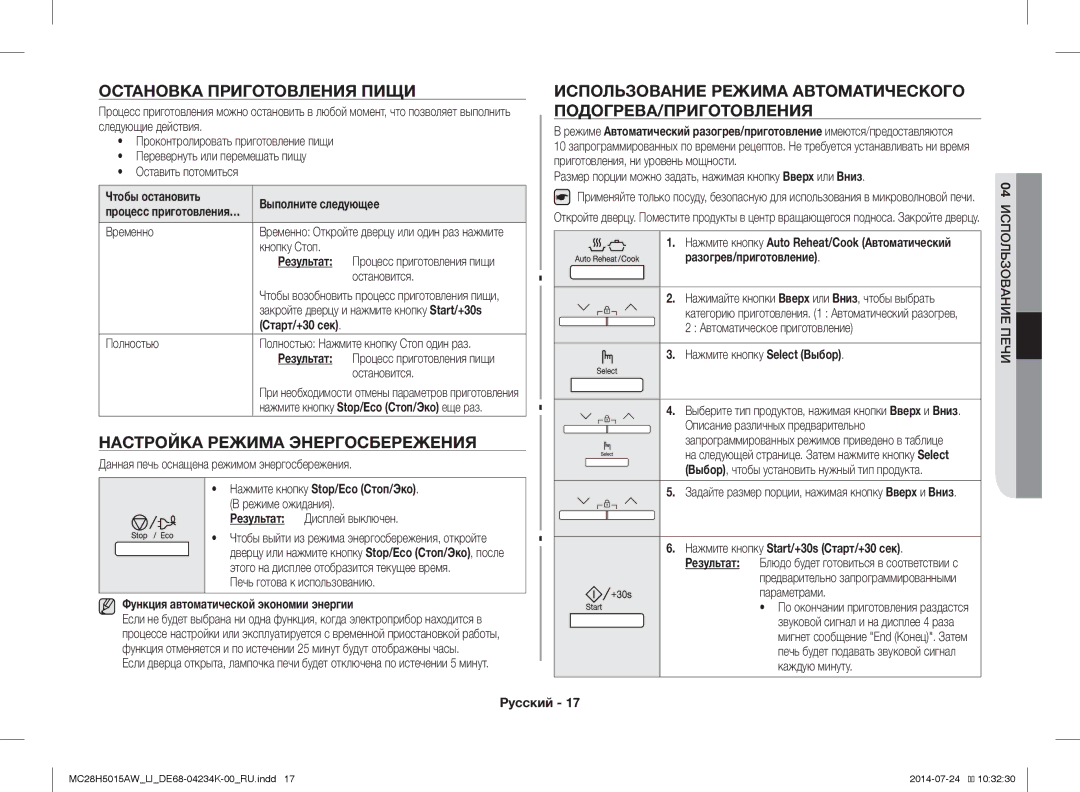 Samsung MC28H5015AW/LI manual Подогрева/Приготовления, Настройка Режима Энергосбережения 