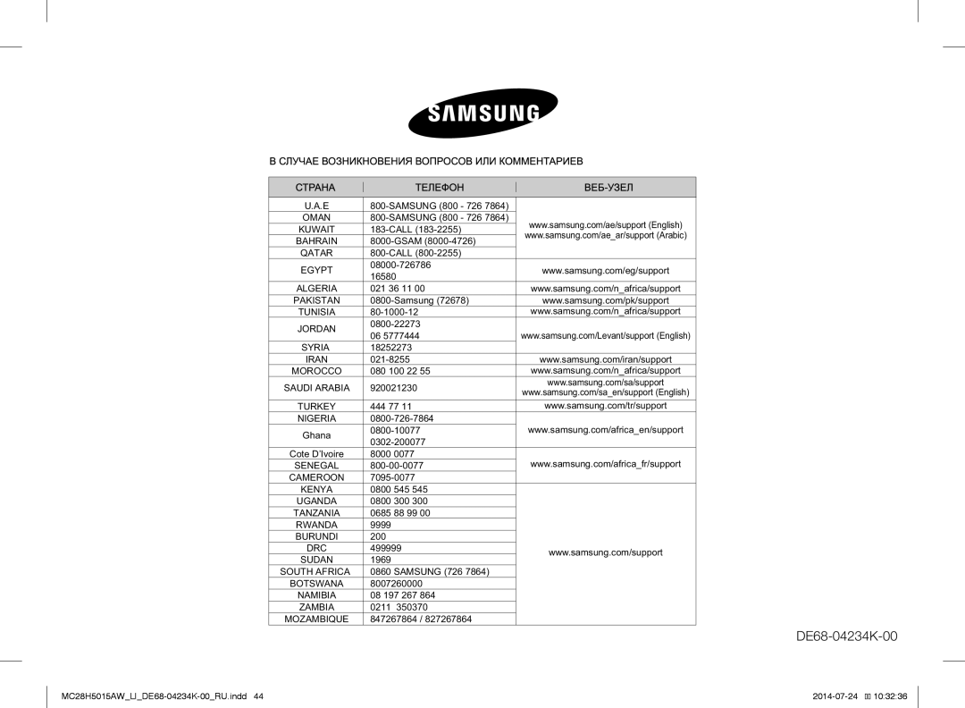 Samsung MC28H5015AW/LI manual Samsung 800 726, 08000-726786 16580 