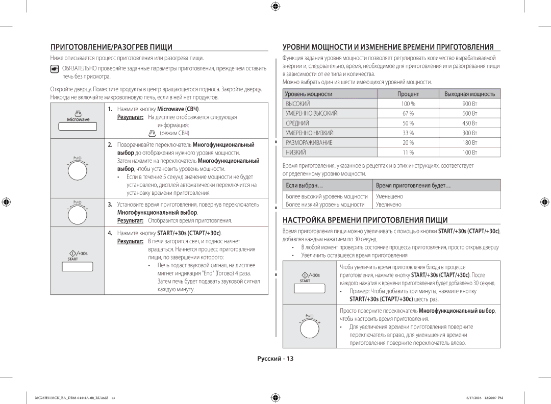 Samsung MC28H5135CK/BA manual ПРИГОТОВЛЕНИЕ/РАЗОГРЕВ Пищи, Настройка Времени Приготовления Пищи, Многофункциональный выбор 