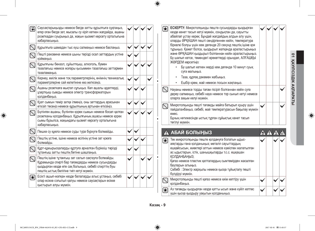 Samsung MC28H5135CK/BW manual Жәрдем көрсетіңіз, Оларға зақым келуі мүмкін, Емес, Төгілуі мүмкін, Қолданбаңыз 