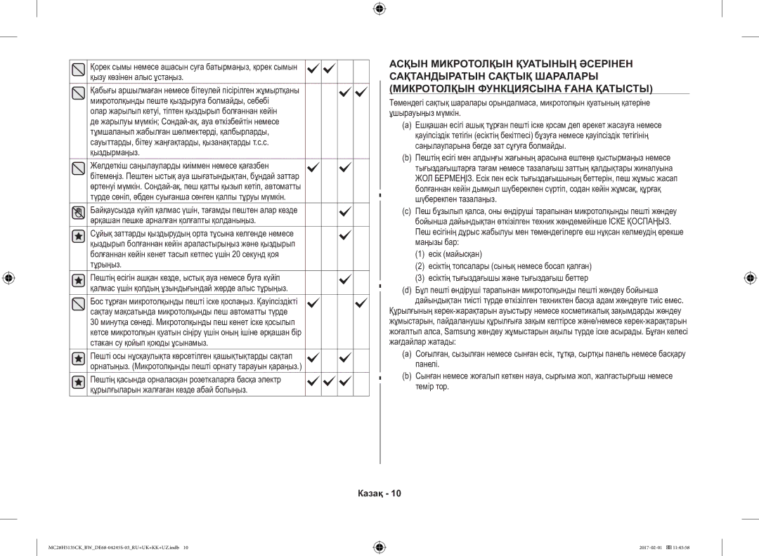 Samsung MC28H5135CK/BW manual Казақ 