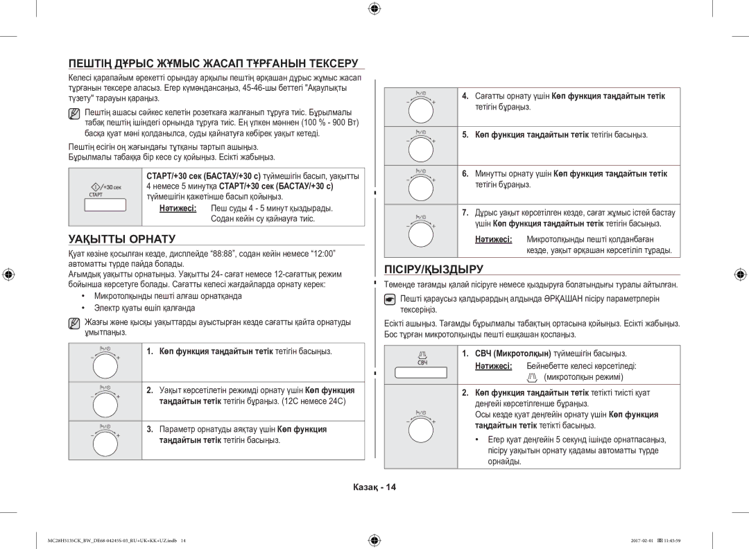 Samsung MC28H5135CK/BW manual Пештің Дұрыс Жұмыс Жасап Тұрғанын Тексеру, Уақытты Орнату, Пісіру/Қыздыру 