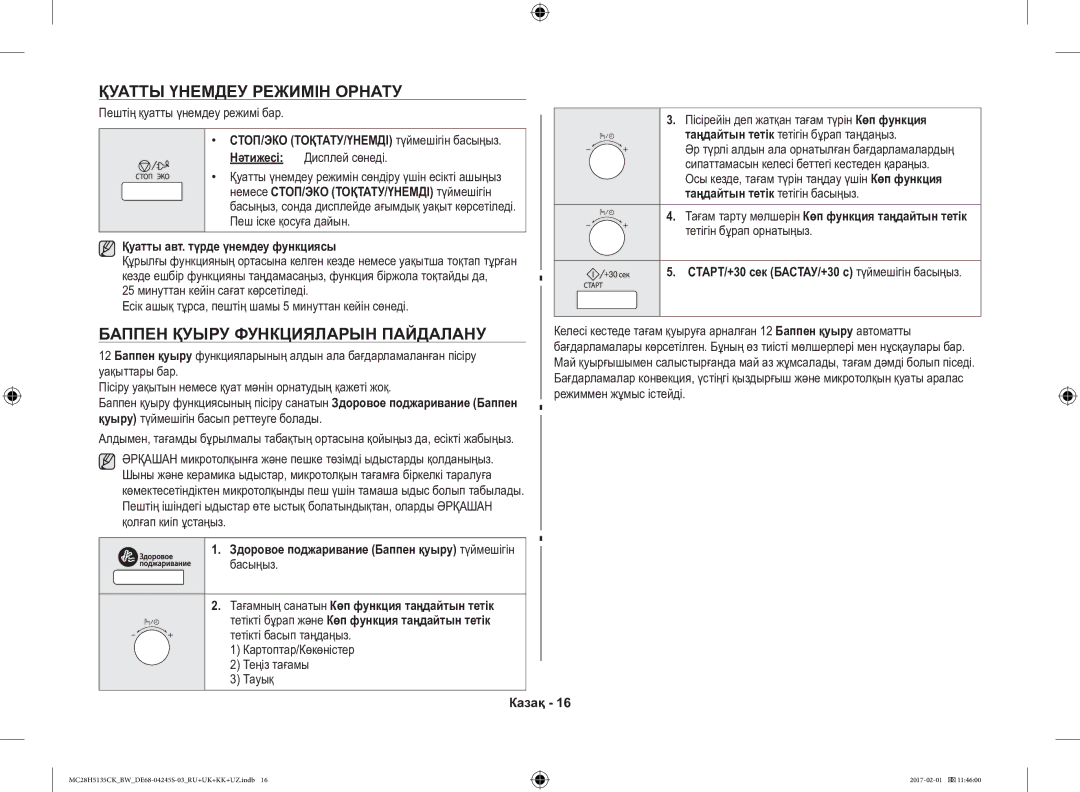 Samsung MC28H5135CK/BW manual Қуатты Үнемдеу Режимін Орнату, Баппен Қуыру Функцияларын Пайдалану 