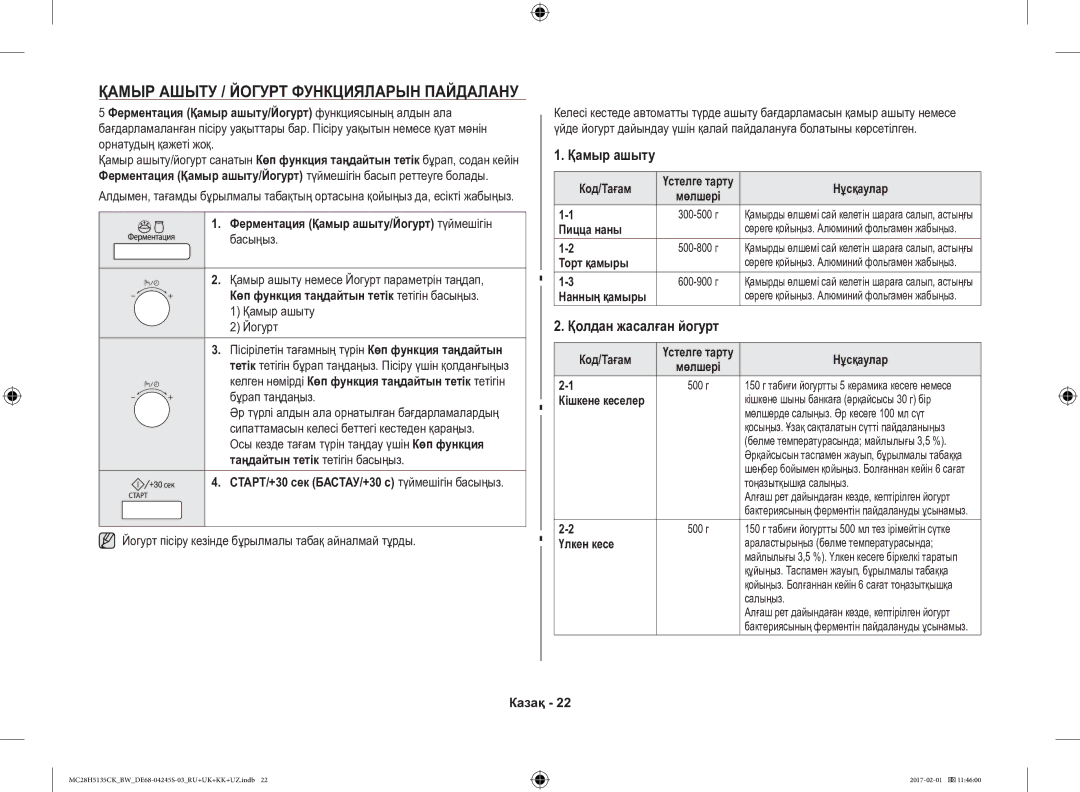 Samsung MC28H5135CK/BW manual Қамыр Ашыту / Йогурт Функцияларын Пайдалану, Қамыр ашыту, Қолдан жасалған йогурт 