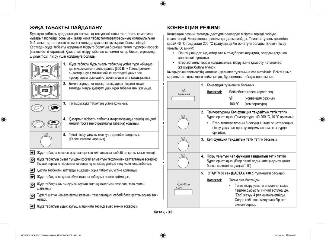 Samsung MC28H5135CK/BW manual Жұқа Табақты Пайдалану Конвекция Режимі 