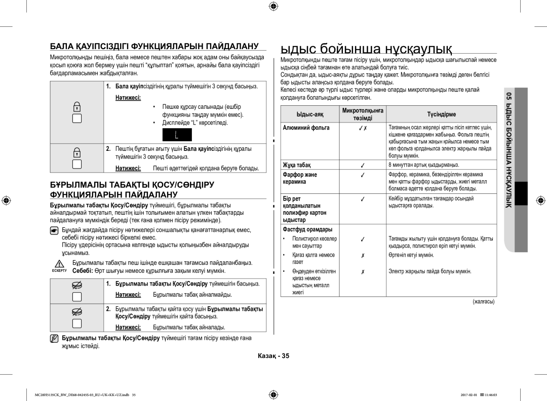 Samsung MC28H5135CK/BW manual Ыдыс бойынша нұсқаулық, Бала Қауіпсіздігі Функцияларын Пайдалану 