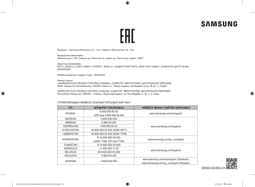 Samsung MC28H5135CK/BW manual Қоңырау Шалыңыз Немесе Мына Сайтқа Барыңыз 